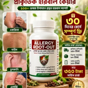 Root Out Offer